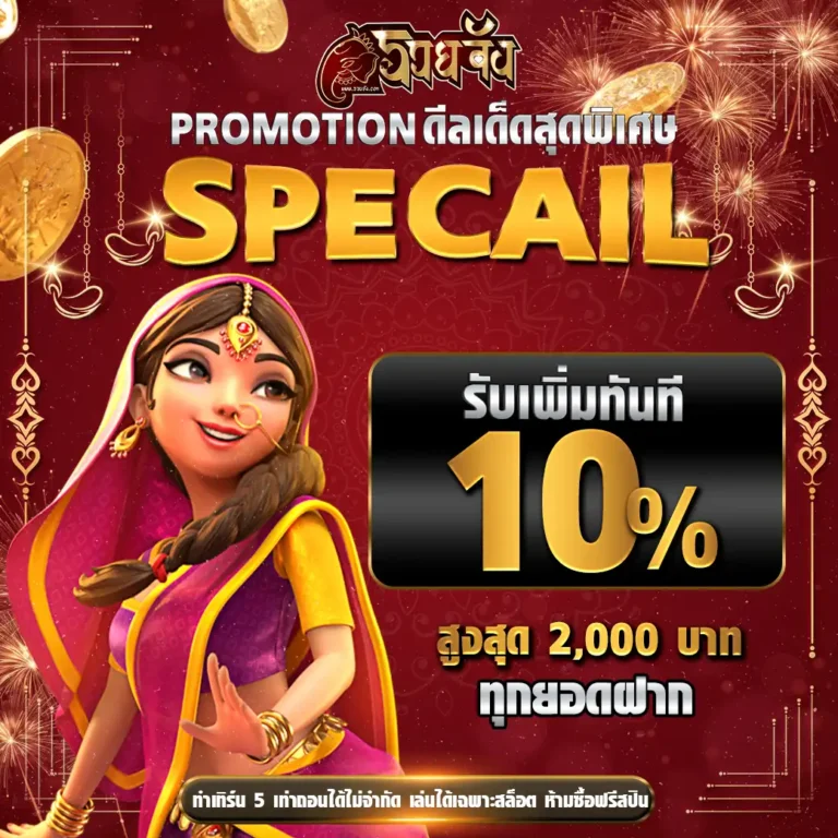 โปร-3